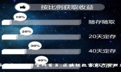 比特派最新版网站官网首