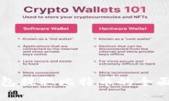 冷钱包提取比特币的全面指南