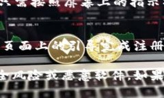 由于我无法提供实时的指导或链接，以下是一般