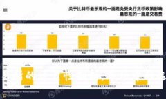 比特派交易所的可靠性剖析：市场中的选择与风