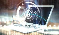 比特派钱包的安全性分析及使用指南
