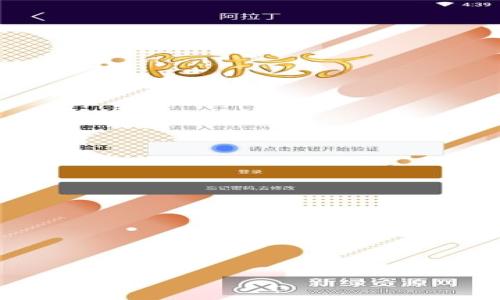 ```xml
xbeitiETH冷钱包碰撞：安全性与风险的综合分析/xbeiti
以太坊, 冷钱包, 数字货币安全/guanjianci
```

引言
在数字货币发展的浪潮中，以太坊（Ethereum）作为一种重要的区块链平台，引起了广泛关注。以太坊不仅仅是一个数字货币，更是一种去中心化应用（dApps）和智能合约的基础设施。随着以太坊用户的增加，安全问题也日益突出，特别是冷钱包的使用。冷钱包因其将私钥脱离互联网环境而备受青睐，但同时也并非绝对安全。本文将深入探讨“ETH冷钱包碰撞”的相关问题，分析其安全性与潜在的风险，让读者更好地理解如何保护自己的数字资产。

冷钱包的基本概念
冷钱包是指存储加密货币私钥的设备或软件，其最高特征是与互联网断开连接，降低了被黑客攻击的风险。与热钱包不同，热钱包是始终连接互联网的，这使得其在方便性和流动性方面有优势，但同时也增加了被攻击的可能性。冷钱包通常有多种形式，包括硬件钱包、纸钱包等。

ETH冷钱包的工作原理
ETH冷钱包的主要功能是安全存储以太坊及其他ERC-20代币的私钥。私钥对于用户的数字资产而言至关重要，一旦被他人获取，用户的资产将面临被盗的风险。冷钱包通过多种方式确保私钥的安全：br /
1. **隔离存储**：冷钱包的私钥不与网络连接，通常存储在硬件设备中或纸质介质上。br /
2. **加密技术**：冷钱包内置强大的加密算法，确保私钥即使在设备被盗的情况下也难以被破解。br /
3. **备份机制**：许多冷钱包提供备份选项，用户可以通过种子短语等方式安全地备份自己的私钥。

ETH冷钱包碰撞的概念
ETH冷钱包碰撞通常是指两个用户的冷钱包由于某种原因（如错误操作、软件缺陷等）导致私钥或资金的互换、丢失或被盗。碰撞现象在数字货币领域可能涉及技术上的漏洞，错误的用户操作或者社交工程等手法。下面将详细分析造成冷钱包碰撞的几种主要情境。

一、用户操作失误
用户操作失误是造成冷钱包碰撞的最常见原因之一。许多用户在使用冷钱包进行存取款、转账等操作时，可能因对操作流程不熟悉而导致错误。这里有几个常见的失误操作：br /
- **私钥泄露**：一些用户在备份私钥时可能在不安全的环境中记录，最终导致私钥被他人获取。br /
- **错误的地址**：在进行转账时，用户如果输错了接收地址，资金将不可逆地转移到错误的账户中。br /
- **文件损坏**：冷钱包通常会生成一个以文件形式保存私钥的保管文件。如果用户的存储设备出现问题，可能导致文件损坏，从而无法恢复资金。

二、网络和软件漏洞
虽然冷钱包设计为隔绝网络，但其软件部分仍然存在一定的风险。黑客可能利用软件漏洞进行攻击，给用户带来资产损失。冷钱包常见的软件漏洞包括：br /
- **固件漏洞**：硬件钱包的固件如果存在未修复的漏洞，攻击者可能通过物理接触或者专用设备对其实施攻击。br /
- **不当更新**：用户在更新冷钱包软件时，如果没有遵循官方指南，可能导致设置混乱或功能错误，进而影响冷钱包的安全性。

三、社交工程攻击
社交工程是一种通过心理操控来获取用户信任并盗取信息的技术。这种攻击方式在冷钱包用户中并不鲜见，尤其是对于新手用户而言更容易中招。例如攻击者可能伪装成官方客服，通过极具诱惑的语句促使用户透露私钥或进行不安全操作。br /
- **钓鱼网站**：攻击者可能伪装成冷钱包官网，引导用户在非官方网站上输入私钥或恢复短语。br /
- **虚假优惠**：有些不法分子可能声称给用户提供某种优惠或服务，诱骗用户共享敏感信息。

四、冷钱包的安全防护措施
为了防范ETH冷钱包碰撞，用户需在使用过程中采取适当的安全防护措施：br /
1. **教育培训**：用户应加强对冷钱包工作原理及操作手册的学习，提升自身的安全意识。br /
2. **使用多重签名**：多重签名技术能够在发起转账或操作时，需要多个私钥的确认，从而增加资产被盗的难度。br /
3. **定期备份**：用户应定期备份冷钱包中的私钥，确保在私钥丢失时能够恢复资产。br /
4. **安全存储**：私钥的存储位置应尽量避开人流密集场所，采用隐蔽的方式进行存放，以防盗贼或他人窃取。

五、未来发展与挑战
随着以太坊生态的不断发展，ETH冷钱包的使用将越来越普遍。但随着用户数量的增加，攻击者的手段也在不断进化。因此，如何在提升用户体验的同时保持安全性，将是未来冷钱包需要面对的重大挑战。br /
- **技术创新**：未来冷钱包厂商需不断创新，提升安全防护的技术含量，例如引入生物识别技术等。br /
- **用户教育**：以太坊社区和冷钱包开发者应加大用户教育力度，提高用户的安全意识，使其在使用冷钱包时能自觉采取安全措施。

结论
ETH冷钱包作为一种重要的数字资产存储方式，虽然其安全性较高，但依然存在碰撞和风险。用户在操作冷钱包时需保持警惕，不断学习相关知识，以最大限度保护自身资产的安全。未来，随着技术的发展，冷钱包的安全性和用户体验将持续改善，但用户自身的安全防范意识是防止资产损失的根本。只有将技术保障与用户意识相结合，才能真正实现数字货币的安全存储与管理。

常见问题解答

h41. 什么是以太坊冷钱包？/h4
以太坊冷钱包是指用于存储以太坊（ETH）及其衍生代币的私钥的一种方法。它与互联网断开连接以保护用户资产的安全。冷钱包包括硬件钱包和纸钱包等，无论使用哪种类型，用户都可以确保他们的以太坊资产不容易受到黑客攻击。

h42. 如何选择安全的冷钱包？/h4
选择冷钱包时应考虑多种因素：br /
- **品牌信誉**：选择市场上知名的品牌，并查看用户评价和反馈。br /
- **安全性**：检查钱包的安全功能，是否支持多重签名、加密技术等。br /
- **易用性**：确保用户界面友好，便于操作，并提供良好的客户支持。

h43. 冷钱包与热钱包的区别是什么？/h4
冷钱包和热钱包的主要区别在于安全性和连接状态。br /
- **冷钱包**：与互联网断开连接，安全性高，但使用时不如热钱包方便。br /
- **热钱包**：始终连接互联网，方便用户快速交易，但更容易受到攻击。

h44. 如何有效地备份自己的冷钱包？/h4
备份冷钱包的有效方法包括：br /
- **生成并安全存储种子短语**：很多冷钱包会给用户生成一个种子短语，务必将其保存在安全的地方。br /
- **制作多个副本**：可以考虑将备份存储在不同的地点，如家中、保险箱中等，以防万一丢失。br /
- **加密存储**：可以使用加密技术对备份文件加密，进一步提高安全性。

h45. 如何保护冷钱包免受社交工程攻击？/h4
保护冷钱包免受社交工程攻击的方法包括：br /
- **提高警惕**：时刻保持警惕，对于任何要求提供私钥或个人信息的请求保持怀疑态度。br /
- **验证身份**：如果收到与冷钱包相关的任何通信，务必通过官方渠道进行身份验证。br /
- **定期审查活动**：定期查看冷钱包的活动记录，确保没有未经授权的交易。

通过对以上各个方面的深入分析，本文旨在帮助读者更好地理解ETH冷钱包的使用、风险以及防范措施，为在数字货币世界中的安全投资奠定基础。