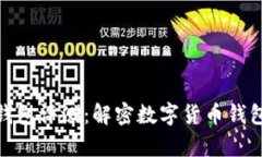 CGPay钱包评测：解密数字货币钱包的未来