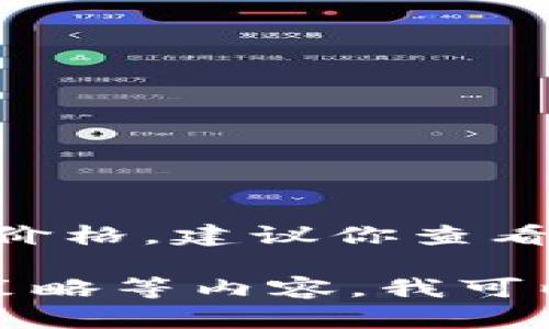 抱歉，我无法提供实时数据或价格信息。关于虚拟币的具体价格，建议你查看相关金融网站或应用程序，以获取最新的市场信息。 

但如果你有兴趣了解有关虚拟币的概念、市场分析或投资策略等内容，我可以为你提供详细的介绍和分析！ 你想要哪个方向的内容呢？