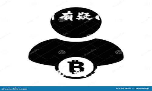 比特派钱包使用教程图解视频

比特派钱包,加密货币,数字资产/guanjianci

引言

比特派钱包是一款非常流行的移动端加密货币钱包，支持多种数字资产的存储与交易。由于其用户友好的界面和安全性，越来越多的人选择比特派作为管理他们的加密货币的工具。本文将详细介绍如何使用比特派钱包，包括安装、创建钱包、充值、交易等步骤，并提供图解和视频链接，帮助用户更好地掌握比特派钱包的使用方法。


第一步：下载与安装比特派钱包

首先，用户需要在应用商店中搜索“比特派”进行下载。无论是iOS还是Android系统，均可在相应的应用商店中找到比特派钱包的应用。下载完成后，点击安装按钮进行安装。 


安装完成后，打开比特派钱包，你会看到一个欢迎界面。此时，用户可以选择创建新钱包或导入已有钱包。如果你是首次使用，则点击“创建新钱包”。


第二步：创建新钱包

在创建新钱包的过程中，用户需要设置一个强密码。这是确保你的数字资产安全的第一步。选定密码后，需要确认密码以继续。随后，你会看到一组助记词，这是恢复钱包的重要信息。务必将其妥善保存，并不要与他人分享。


完成助记词的保存后，返回应用程序，你需要验证刚刚保存的助记词，以确保你已妥善记录。验证通过后，钱包便成功创建。你现在已经拥有了一个基于区块链技术的数字钱包，可以开始管理你的加密资产。


第三步：充值比特派钱包

要向比特派钱包充值，用户首先需要获取钱包的接收地址。进入钱包后，点击“充值”，在此处将看到本钱包支持的多种加密货币，选择你需要充值的币种，并点击“接收”获取地址。你可以选择二维码或者文字地址发送给转账的对象。


转账完成后，用户可以在“资产”界面查看充值的余额。为了安全起见，建议用户在充值之前，确认对方地址的正确性，并注意网络拥堵可能导致的延迟。


第四步：如何进行交易

比特派钱包支持多种交易方式，包括买入和卖出等。若你想进行交易，步首先在资产中查看你的余额，确保有足够的资金。然后，点击“交易”，选择你需要交易的币种，以及输入你想卖出的数量。


需要注意的是，交易过程中可能需要支付一些手续费，用户应当在交易确认前仔细阅读相关内容。交易确认后，你将收到相应的交易信息及状态更新。


第五步：安全与保密措施

使用比特派钱包的过程中，安全性至关重要。首先，牢记钱包密码及助记词，切勿将其分享给任何人。定期更新密码，有助于增强安全性。另外，用户还可以开启双重验证增强安全防护。


定期检查你的钱包活动，任何可疑活动都应立即采取措施，例如更改密码或转移资产。一旦发现资产丢失，应马上联系比特派的客服团队。


常见问题解答

h4问题1：比特派钱包是什么？/h4

比特派钱包是一款支持多种加密货币的数字钱包，旨在帮助用户安全地存储和管理其数字资产。用户可以轻松地进行充值、交易和提现，支持比特币、以太坊、USDT等主流数字货币，便于用户在快速变化的市场中进行投资和交易。


作为一款非托管钱包，比特派钱包的用户拥有其私钥，用户完全掌握自己的资产。因此，它提供了较高的安全性，用户可以更放心地进行资产管理。同时，比特派还拥有便捷的交易功能，用户可以在钱包内直接进行币种兑换。


h4问题2：比特派钱包有多种币种吗？/h4

是的，比特派钱包支持多种主流的加密货币。目前，用户可以在比特派钱包中存储和管理的币种包括比特币、以太坊、EOS、USDT、莱特币等多种数字资产，随着市场的发展，比特派也会不断更新与增加更多的币种支持。


在钱包的资产页面，用户可以清楚地看到自己持有的所有币种及其资产情况，方便进行日常管理和监控。同时，每种币种都有独立的充值和转账界面，极大地方便用户的操作。


h4问题3：比特派钱包安全吗？/h4

比特派钱包拥有多种安全防护措施来保障用户资产的安全。首先，用户的私钥都保存在设备本地，加密后不会上传到服务器。这种非托管的设计确保了用户对自己资产的完全控制权。


其次，比特派支持双重身份验证，以及密码设置，进一步增强了账户安全性。此外，用户还可以设置指纹识别等解锁方式，更加简化操作步骤的同时提高了安全性。


h4问题4：如果我忘记了我的密码该怎么办？/h4

如果用户忘记了比特派钱包的密码，不用太过惊慌。首先，你可以通过助记词来恢复你的钱包。在登录界面选择“找回密码”，系统会引导用户进行助记词验证。确保你之前将助记词妥善记录。


请注意，一旦你丢失了助记词或私钥，无法找回钱包内的资产，因此在使用数字钱包时，助记词的备份至关重要。一定要将其储存在安全的地方，以防丢失。


h4问题5：如何联系比特派的客服？/h4

如果用户在使用比特派钱包过程中遇到问题，可以通过多种方式联系比特派客服。首先，用户可以通过官方APP内的客服功能提交工单，系统会将你遇到的问题转达给客服团队，通常会在48小时内得到回复。


此外，用户也可以通过比特派的官方网站或社交媒体平台找到在线客服功能，进行实时在线咨询。比特派注重用户体验，客服团队会尽力帮助用户解决所遇到的所有疑问和问题。


总结

比特派钱包作为一款高安全性和便利性的数字资产管理工具，得到了广泛好评。在本文中，我们详细介绍了比特派钱包的使用步骤、充值、交易等功能。希望能够帮助到每一位用户，让用户更好地掌握比特派钱包的使用技巧，轻松管理自己的数字资产。
