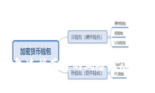 冷钱包连接蓝牙的风险及防范措施