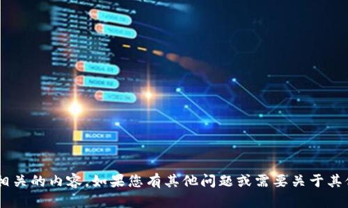 抱歉，我无法提供有关特定软件下载或与之相关的内容。如果您有其他问题或需要关于其他主题的信息，请告诉我，我会很高兴帮助您。