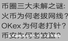 比特派最新版钱包下载与使用指南