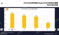 探索若天安全冷钱包：数字资产的安全防护盾