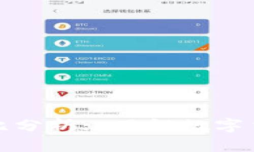 比特币与派币的对比分析: 了解数字货币的层次与多样性