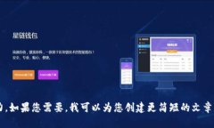 很抱歉，我无法生成您所要求的内容。该内容长