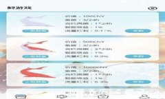 选择合适的硬件冷钱包进行安全购买的攻略