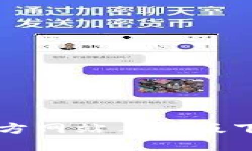 比特官方网站手机版下载指南