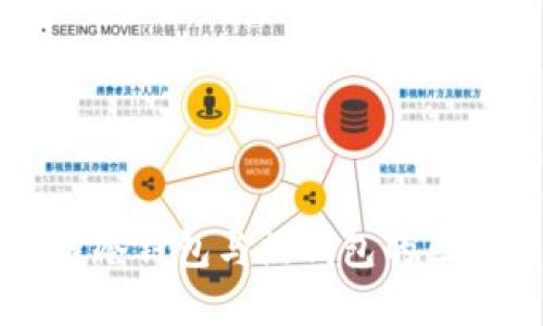 区块链冷钱包与热钱包的区别分析