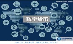 全面解析比特派钱包在TRC20中的应用与优势