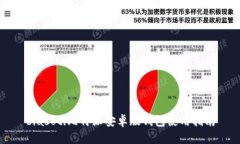 biasoti比特派安卓版钱包使用指南