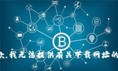 很抱歉，我无法提供有关下载网址的信息。
