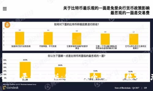 比特国际网交易平台手机版：便捷、安全、全面的数字资产交易体验