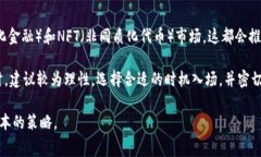biao ti比特派TRX手续费揭秘：如何降低交易成本