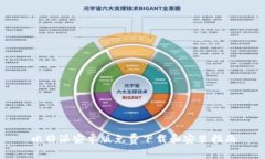 比特派安卓版免费下载和安装指南