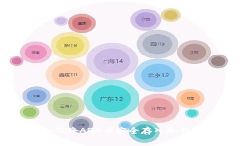 如何将ADA币安全存入冷钱包