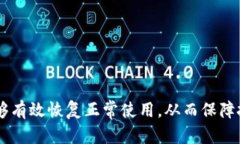 冷钱包USDT不能使用怎么解决  冷钱包, USDT, 解决方