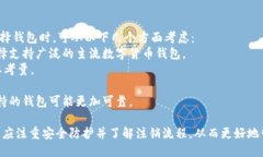 biao ti/biao ti比特派钱包的安全性与注销指南/bia