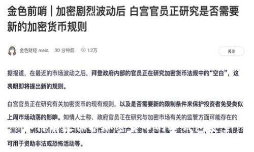 如何有效保护加密货币的冷钱包安全
