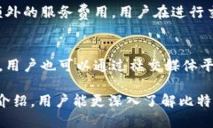 biao ti/biao ti比特派钱包iOS下载：安全便捷的数字