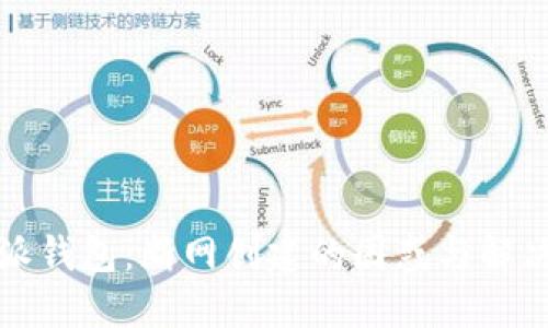 比特派钱包：断网创建的困惑与解决方案