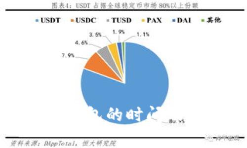 提币到冷钱包的时间及注意事项