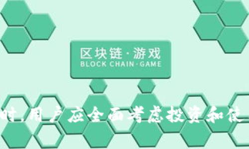 biao ti/biao ti：Ledger硬件钱包如何存储USDT及其安全性分析/biao ti

Ledger, USDT, 硬件钱包/guanjianci

随着加密货币市场的不断发展，稳定币（如USDT）在投资和交易中扮演着越来越重要的角色。USDT（Tether）作为一种与美元等法定货币挂钩的稳定币，提供了价值稳定性，使其在波动性极大的加密市场中成为了重要工具。而Ledger硬件钱包因其高安全性受到许多加密货币用户的青睐。本文将详细探讨Ledger硬件钱包在存储USDT时的优势以及操作步骤。

什么是Ledger硬件钱包？
Ledger是由法国公司Ledger SAS开发的一款硬件钱包。硬件钱包是一种物理设备，旨在安全地存储用户的加密货币私钥。与在线钱包或软件钱包相比，硬件钱包具有更高的安全性，因为它们不在互联网中暴露，低风险受到黑客攻击。

Ledger的主打产品包括Ledger Nano S和Ledger Nano X。这两款设备都支持多种加密货币，包括比特币、以太坊等主流货币，同时也支持一些稳定币，如USDT。硬件钱包的运作方式是生成和存储加密货币的私钥，而公开密钥则用于进行公开交易。

如何在Ledger中存储USDT？
在Ledger钱包中存储USDT非常简单，可以通过以下步骤完成：

ol
listrong下载Ledger Live/strong：Ledger Live是Ledger设备的管理软件，用户可以通过它来管理自己的加密资产。在电脑或移动设备上下载并安装Ledger Live。/li
listrong连接Ledger设备/strong：使用USB线将Ledger设备连接到电脑或者使用蓝牙与手机配对（如果是Ledger Nano X）。/li
listrong设置设备/strong：按照屏幕上的指示设置设备和PIN码。如果是第一次使用，需要生成助记词备份。/li
listrong安装USDT应用/strong：在Ledger Live中，转到“管理”选项卡，从可用应用中找到并安装Tether（USDT）应用。/li
listrong创建或导入USDT钱包/strong：完成应用安装后，使用Ledger Live生成一个新的USDT钱包地址或导入已有的钱包。/li
listrong存储USDT/strong：你可以通过将USDT发送到Ledger生成的钱包地址来完成存储。确保在发送前核对地址是否正确。/li
/ol

Ledger存储USDT的安全性如何？
Ledger硬件钱包为用户提供了高水平的安全性，尤其是在存储USDT等加密资产时。以下是Ledger存储USDT所提供的一些安全优势：

ul
listrong私钥离线存储/strong：Ledger硬件钱包的私钥完全保留在设备内部，而不会被公开在线。这意味着即使Ledger Live被黑客攻击，黑客也无法访问用户的私钥，从而保护了用户的资产。/li
listrong多重身份验证/strong：Ledger钱包在执行交易之前需要用户通过设备确认，增加了交易的安全性。每次交易都需要用户在设备上手动确认。/li
listrong固件更新/strong：Ledger定期推出固件更新，以修复漏洞和增强安全性。用户可以轻松通过Ledger Live更新设备的固件。/li
listrong助记词安全备份/strong：在设置Ledger钱包时，用户会生成一组助记词作为备份。只要用户妥善保管好这些助记词，即使遗失了设备，也可以通过助记词恢复钱包。/li
/ul

存储USDT的优势和劣势
虽然Ledger硬件钱包在存储USDT上具有许多优势，但也存在一定的劣势：

h4优势/h4
ul
listrong安全性高/strong：物理设备保留私钥，降低了被黑客攻击的风险。/li
listrong多币种支持/strong：除了USDT，Ledger还支持多种加密货币，使用户能够在一个设备上管理多个资产。/li
listrong方便的管理工具/strong：Ledger Live提供了一个直观的界面，让用户能够方便地管理他们的加密货币。/li
/ul

h4劣势/h4
ul
listrong相对成本较高/strong：硬件钱包的初始投资成本相对较高，可能不适合所有用户。/li
listrong使用学习曲线/strong：对于新手用户来说，初期设置和操作可能需要一些学习时间。/li
listrong物理损失风险/strong：硬件钱包可能因丢失、损坏等原因导致无法访问资产。/li
/ul

关于Ledger的一些常见问题

h4问题1：Ledger钱包是否支持所有USDT类型？/h4
Ledger硬件钱包支持不同区块链上的USDT，例如以太坊（Ethereum）链上的ERC-20版本和TRON链上的TRC-20版本。然而，在使用之前，用户需要确保已安装相应的钱包应用。例如，要存储ERC-20版本的USDT，用户需要在Ledger Live中安装以太坊应用，而存储TRC-20版本的USDT则需要安装TRON应用。此外，用户必须通过与兼容的钱包连接进行资金的转移。具体的兼容性及操作方式，用户可参考Ledger的官方指南以确保可以顺利进行操作。

h4问题2：如何恢复丢失的Ledger设备中的USDT？/h4
如果用户丢失了Ledger硬件钱包，但在购买设备期间正确地记录了助记词，即可轻松恢复资金。恢复过程如下：
ol
listrong购买新的Ledger设备/strong：新设备将替代丢失的硬件钱包。/li
listrong启动新设备/strong：依照指示进行设备的操作及连接。/li
listrong选择恢复选项/strong：在设备设置过程中，选择“恢复钱包”选项。/li
listrong输入助记词/strong：根据之前记录的助记词，分步骤输入每个助记词。/li
/ol
完成后，新设备将恢复对钱包中的所有资产（包括USDT）的访问。务必确保助记词的安全存储，切勿随意分享给他人。使用时注意环境安全，避免他人窃取你的助记词信息。

h4问题3：如何转换USDT等其他加密资产？/h4
在Ledger硬件钱包中，用户可以通过多种方式转换USDT与其他加密资产。最直接的方法是通过去中心化交易所（DEX）或中心化交易所（CEX）。以下是执行转换的步骤：
ol
listrong选择交易所/strong：用户可以选择支持USDT交易对的交易所。使用中心化交易所时，用户需完成注册并进行身份验证。/li
listrong将USDT发送到交易所钱包/strong：在进行任何转换之前，需将USDT发送到所选交易所提供的钱包地址。/li
listrong执行交易/strong：在交易所界面输入想要转换的币种和金额，提交交易。系统将按照当前市场价格进行转化。/li
listrong取回资产/strong：完成交易后，用户可以选择将转换后的资产提取回Ledger硬件钱包以保证安全。/li
/ol
在进行交易之前，用户需了解手续费、交易对价格以及市场波动，以做出明智的交易选择。记住，在进行交易时选择信誉良好的平台，以保障交易的安全。

h4问题4：USDT的不同类型在Ledger存储上的区别？/h4
USDT主要存在多种类型（例如基于以太坊的ERC-20、基于Tron的TRC-20等），根据发行不同而有所区别。每种类型在Ledger的存储方式和支持特性上可能会略有不同：

ul
listrongERC-20 USDT/strong：这是基于以太坊区块链的USDT类型。用户需确保在Ledger Live中下载以太坊钱包应用，并通过以太坊网络发送/接收USDT。它支持智能合约的特性，因此可以参与DeFi项目等应用。/li
listrongTRC-20 USDT/strong：这个版本基于TRON区块链，具有更低的转账成本和更快的交易速度。用户需在Ledger中安装TRON应用并遵循相应流程来处理TRC-20 USDT。/li
listrong其他链的USDT/strong：近年来，还出现了基于不同区块链（如波场、EOS等）的USDT。用户需确保Ledger支持相应区块链，才能进行存储与交易。/li
/ul
区块链技术的多样性意味着用户在选择使用不同版本USDT时，需了解其优缺点和使用便捷性，结合自身需求做出相应的选择。

h4问题5：Ledger设备如何保护用户的投资？/h4
Ledger设备通过多层机制保护用户的投资安全。在加密货币生态系统中，资产的安全性至关重要。以下是Ledger通过哪些手段保护用户投资的：

ul
listrong加密私钥/strong：Ledger使用强加密算法生成和存储私钥，确保即使设备泄露，也难以被攻击者利用。/li
listrong安全芯片/strong：Ledger设备中使用安全芯片（CC EAL5 认证），提供硬件级的保护，抵御物理攻击。/li
listrong硅镇静模式/strong：程序运行在分离的环境下，确保用户的交易即便在连接不安全网络时也能获得保护。/li
listrong安全备份/strong：用户在使用时设置的助记词可以作为资产的安全备份，仅要妥善保存，资产就可在任何时候恢复。/li
listrong提供定期更新/strong：Ledger定期推出设备更新，以解决安全问题和提高用户体验，确保不断应对最新的网络安全威胁。/li
/ul
通过上述多种方法，Ledger硬件钱包为用户提供了安全的存储方式，从而有效保护了他们在加密市场中的投资。

综上所述，Ledger硬件钱包是一种高效、安全的存储USDT的方法。同时它在加密资产管理方面展现了良好的兼容性和安全性。虽然它存在一些缺点，但其优势明显。在决定使用Ledger存储USDT及其他加密资产时，用户应全面考虑投资和使用需求，以作出明智的决策。