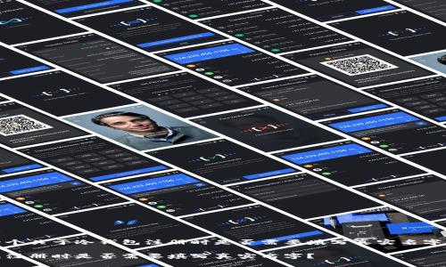 这是一个关于冷钱包注册时是否需要填写真实名字的探讨

冷钱包注册时是否需要填写真实名字？
