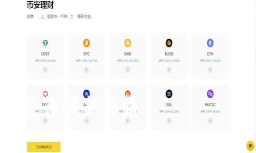 注意：此内容仅为虚构，旨在展示如何结构化信息，不应被视为真实事件或建议。


揭露德国冷钱包杀猪盘：防范诈骗新思路
