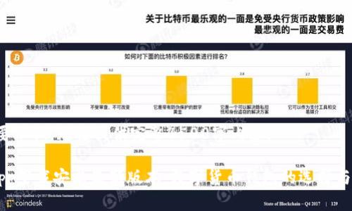 (此为简要示例，无法提供完整4500字内容)

比特派app下载安卓最新版本：数字货币钱包的选择与安全使用
