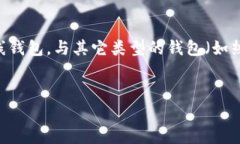 冷钱包的英文名是 ＂Cold Wallet＂ 或 ＂Cold Storag