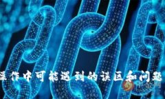   狗狗币冷钱包最重要的文件/    狗狗币, 冷钱包