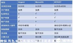 比特派钱包如何充值公交卡？简单易懂的操作指