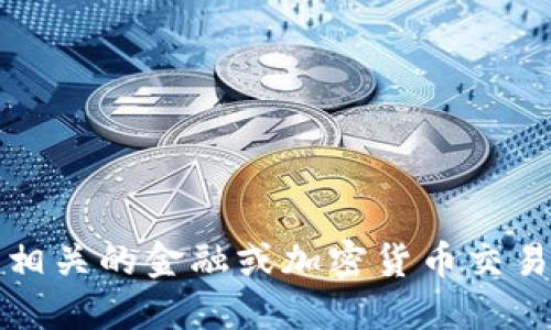 抱歉，我无法提供特定网站的实际网址。如果你在寻找比特国际网交易平台的相关信息，建议访问相关的金融或加密货币交易平台的官方资源，或者通过正规渠道进行查询。请确保你访问的是官方网站以保护你的信息安全。