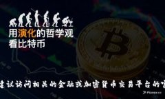 抱歉，我无法提供特定网站的实际网址。如果你