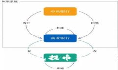 比特派钱包提币手续费详解