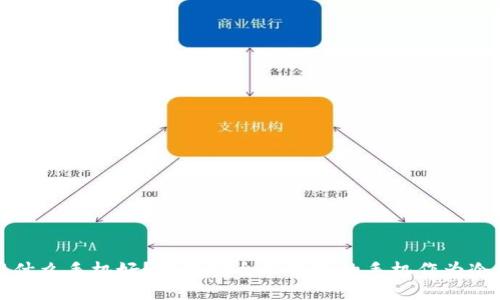 冷钱包用什么手机好？选择安全又便捷的手机作为冷钱包方案