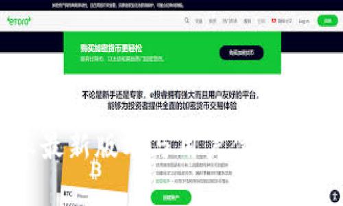 比特派最新版本与用户体验提升解析