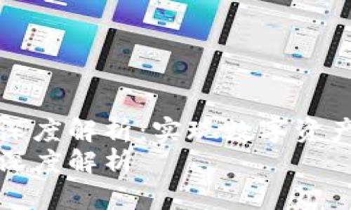 冷钱包能量的深度解析：实现数字资产安全的新纪元
冷钱包能量的深度解析