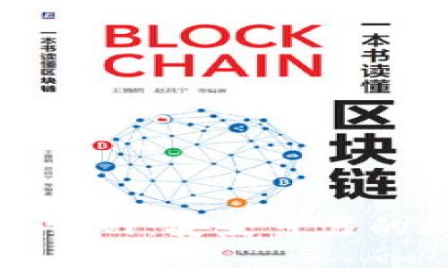 比特派中文版下载官网：安全可靠的数字资产管理工具