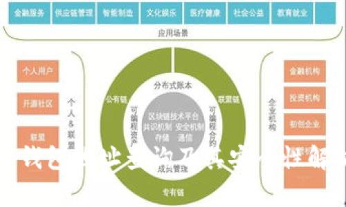 冷钱包地址查询及其安全性解析
