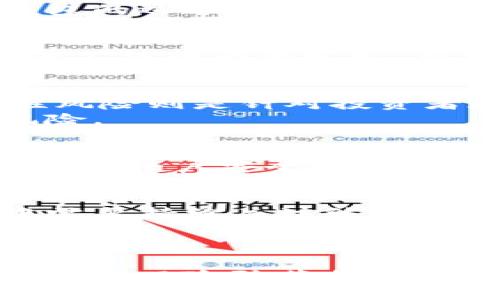 思考一个优质的
《购宝钱包卖币是否合法？深度解析数字货币合规性》

关键词：
购宝钱包, 卖币, 合法性/guanjianci

引言
随着数字货币的兴起，越来越多的人开始关注这一新兴市场。购宝钱包作为一个广受欢迎的数字货币交易平台，吸引了大量用户。但在此背景下，关于购宝钱包卖币的合法性问题逐渐浮出水面。本文将对此进行深入解析，探讨数字货币交易的合规性以及购宝钱包的相关政策。

数字货币的法律框架
数字货币，作为一种新型的资产形式，其法律地位在全球各国尚处于不断变化之中。在很多国家，数字货币的发行、交易和使用都受到法律的监管。例如，在美国，证券交易委员会（SEC）对某些数字货币项目进行监管，以确保投资者的权益。而在中国，数字货币的交易处于严格限制之中，中央银行已明确禁止比特币等虚拟货币的交易和融资。
在法规未完全明晰的情况下，购宝钱包的卖币业务究竟属于何种法律范畴？用户是否可以安心进行交易？这些问题亟待解答。

购宝钱包的运营模式
购宝钱包是一款为用户提供数字货币管理服务的工具，其主要功能包括数字货币的存储、交易和转账等。用户可以通过购宝钱包进行买入、卖出各种数字货币，如比特币、以太坊等。购宝钱包的运营模式通常依赖于区块链技术，以确保交易的透明性与安全性。
然而，值得注意的是，购宝钱包的合法性在于其如何遵循当地法律法规。在一些国家，合法运营的数字货币交易平台需要取得相关的金融许可证，遵循反洗钱（AML）和客户身份识别（KYC）程序等。购宝钱包在这方面的合规性值得深入探讨。

购宝钱包卖币的合法性分析
对于购宝钱包的卖币业务，其合法性主要取决于该平台的运营模式及其所处的法律监管环境。如果购宝钱包符合当地的法律法规，可以合法运营，那么用户在该平台进行的卖币行为也可以被认为是合法的。然而，任何地区的法律法规变化都可能影响其运营的合法性。
此外，用户个人的行为也会影响其交易的合规性。例如，如果一个用户采用购宝钱包进行洗钱等非法活动，那么他所涉及的卖币交易将被视为违法行为。因此，需谨慎使用数字货币，并了解相应的法律风险。

相关问题探讨
在了解购宝钱包卖币的合法性后，以下是一些可能相关的问题及其详细解答：

1. 购宝钱包是否有合法经营的许可证？
购宝钱包的合法经营许可证是判断其卖币合法性的重要依据。一个合规的平台应当具备相应的金融监管许可证，例如在某些地区需要获得金融服务许可证，或者在特定国家需要遵循相应的税务和合规要求。用户在使用购宝钱包之前，需查阅该平台官网或相关面板，了解其是否具备合法经营的必要证书。
鉴于各国法律框架的不同，许可证的难易取得也各不相同。某些国家的政策比较宽松，容易获得相关许可证，而另一些国家的监管机制则相对严格。这对购宝钱包的运营将产生直接的影响，进而影响用户的交易安全性与合规性。

2. 如何识别购宝钱包的合规性？
识别购宝钱包合规性的方法主要包括查看其注册、运营公司的背景、金融许可证的有效性、日常运营的透明度等。平台应当有完整的KYC政策和AML措施，以防止不法行为的发生。用户还可以查看其用户协议和隐私政策，以确保平台在相应法律范围内运行。对于可疑的平台，用户应提高警惕，避免可能的法律风险。

3. 数字货币投资的法律风险有哪些？
数字货币投资的法律风险包括但不限于市场波动风险和合规性风险。市场波动风险主要是指数字货币价格的不稳定性，容易导致投资者的资金损失；而合规性风险则是针对投资者在使用数字货币交易平台时可能遭遇的法律问题，包括交易平台的合规性不足或个人操作的合规问题。
投资者在进行数字货币投资时，建议定期关注相关的法律法规更新，并咨询专业的法律顾问。必要时，应选择合规性较高的平台进行交易，以减少潜在的法律风险。

4. 如何确保在购宝钱包上的交易是安全的？
确保在购宝钱包上的交易安全，用户需要采取多重安全措施。首先，使用强密码并定期更换，以防止账户被盗；其次，可以启用两步验证等安全认证措施，进一步提高账户安全性。用户还应定期检查账户活动，若发现可疑交易应立即进行报警或联系客服处理。另外，了解平台的安全机制和用户反馈也非常重要，注意根据他人的经验进行决策。

5. 未来数字货币的法律趋势会如何发展？
未来，数字货币法律的趋势将朝着日益严格的监管方向发展。各国政府将进一步规范数字货币交易，以保护消费者权益、防止洗钱等非法活动。个平台在运营中需要持续关注法律法规的变化，随时调整自身的合规策略以适应新的环境。
总的来说，数字货币行业的发展潜力巨大，但随之而来的法律和合规挑战也不容小觑。用户在参与数字货币投资时，需要保持警惕，关注市场与法律动态，以减少风险。

结论
购宝钱包卖币的合法性受到多方面因素的影响，包括平台的合规性、法律环境及个人行为。用户在使用购宝钱包进行卖币交易时，应当充分了解相关法律法规，做好风险防范措施，以确保交易的安全性和合规性。随着数字货币行业的不断发展，法律框架的变动也会影响用户的权益，因此，持续关注相关动态，将有助于投资决策与风险管理。