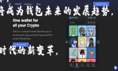 探索比特派（Bitpie）：数字资产管理的未来之路