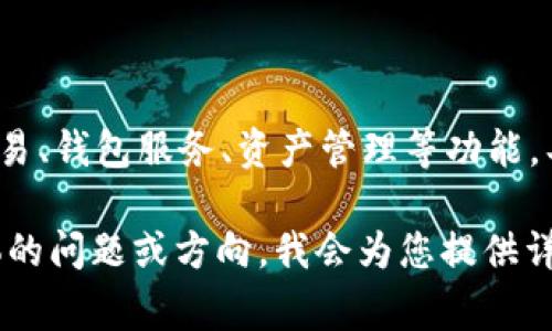 比特派（BitPai）指的是一个以数字资产和区块链技术为基础的金融服务平台或项目，可能涉及加密货币交易、钱包服务、资产管理等功能。具体的信息和服务内容可能因不同的使用场景和发展阶段而异，因此了解其最新动态和操作方式非常重要。

如果您有兴趣了解更多关于比特派的内容，包括其功能、特点、潜在的应用场景和市场前景等，请提供更具体的问题或方向，我会为您提供详细的信息和分析！