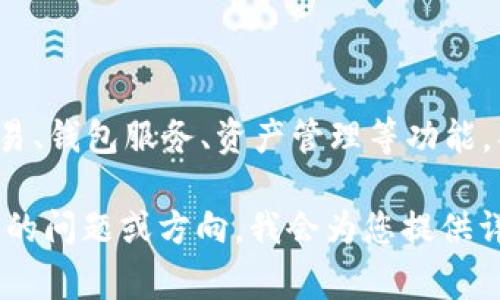 比特派（BitPai）指的是一个以数字资产和区块链技术为基础的金融服务平台或项目，可能涉及加密货币交易、钱包服务、资产管理等功能。具体的信息和服务内容可能因不同的使用场景和发展阶段而异，因此了解其最新动态和操作方式非常重要。

如果您有兴趣了解更多关于比特派的内容，包括其功能、特点、潜在的应用场景和市场前景等，请提供更具体的问题或方向，我会为您提供详细的信息和分析！